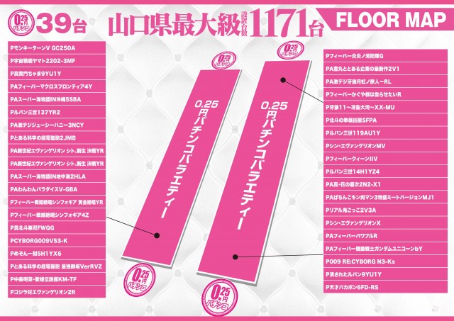 デルパラ7山口店の最新情報画像