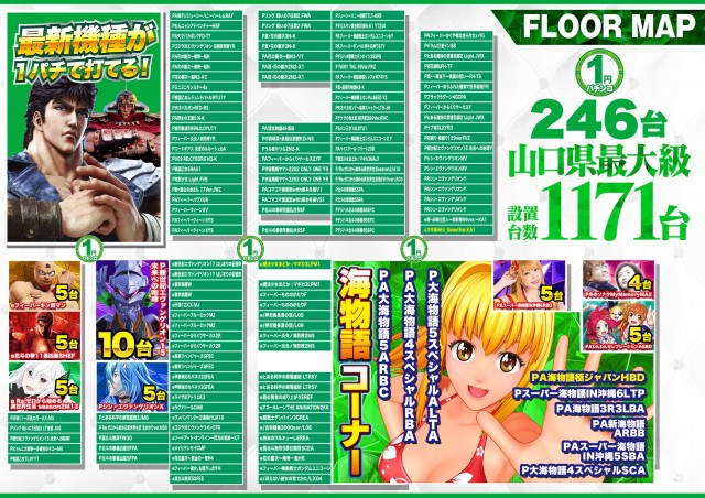 デルパラ7山口店の最新情報画像