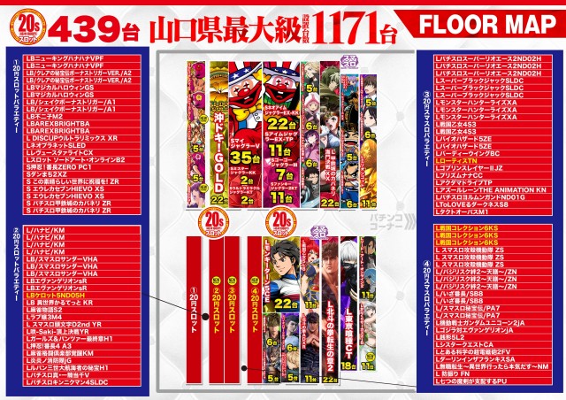 デルパラ7山口店の最新情報画像
