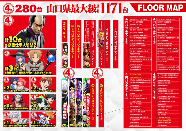 デルパラ7山口店の最新情報画像