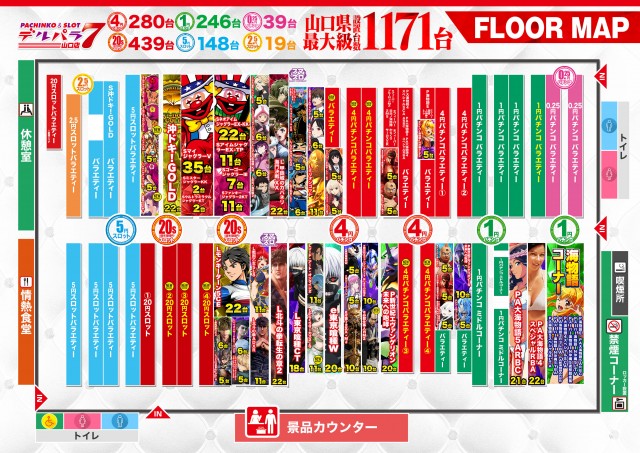 デルパラ7山口店の最新情報画像