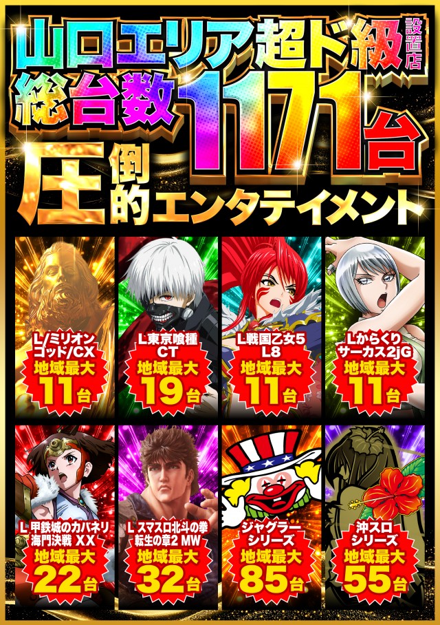 デルパラ7山口店の最新情報画像