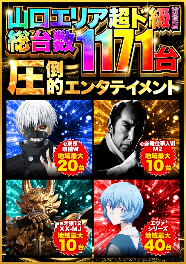 デルパラ7山口店の最新情報画像