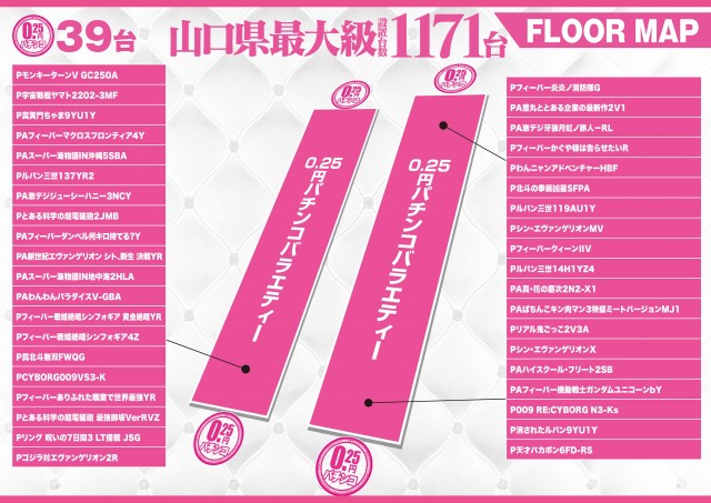 デルパラ7山口店の最新情報画像