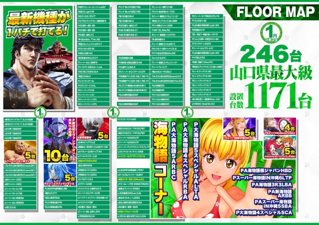 デルパラ7山口店の最新情報画像