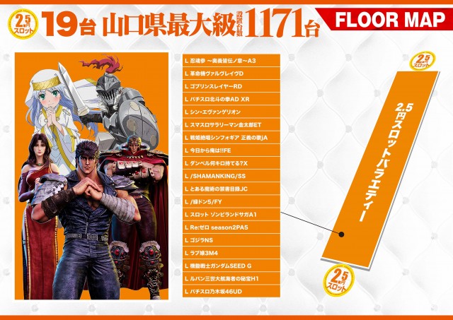 デルパラ7山口店の最新情報画像