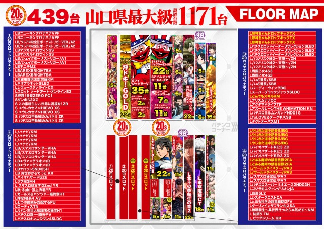 デルパラ7山口店の最新情報画像