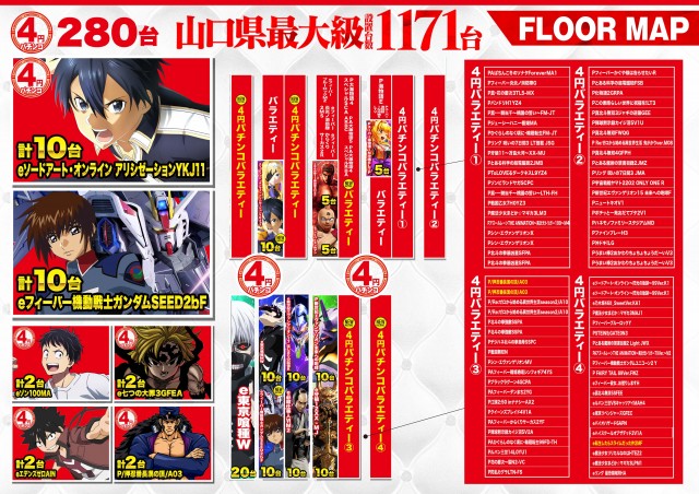 デルパラ7山口店の最新情報画像