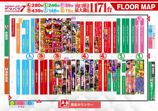デルパラ7山口店の最新情報画像