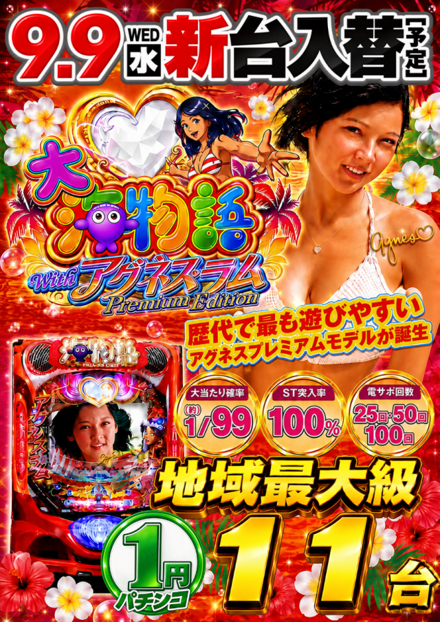 デルパラ7山口店の最新情報画像