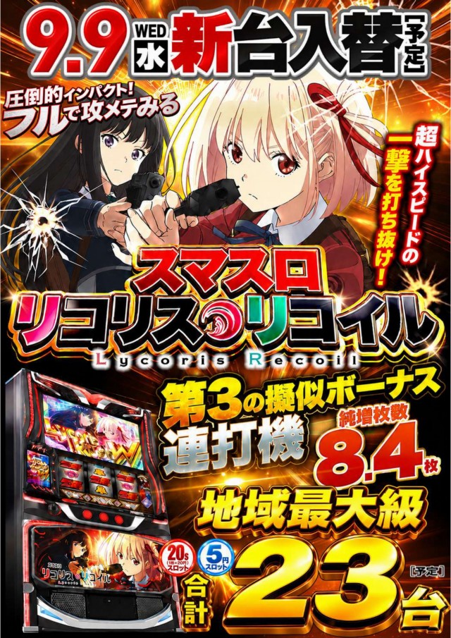 デルパラ7山口店の最新情報画像