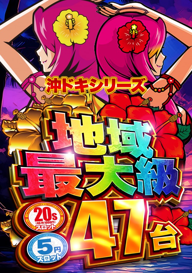 デルパラ7山口店の最新情報画像