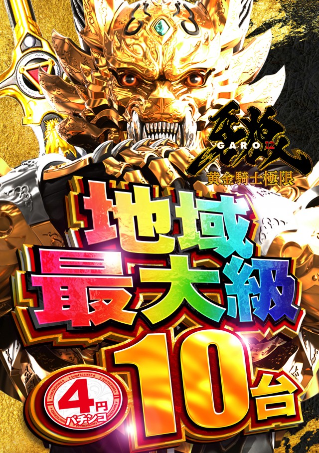 デルパラ7山口店の最新情報画像