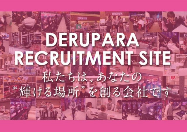 デルパラ7山口店の最新情報画像