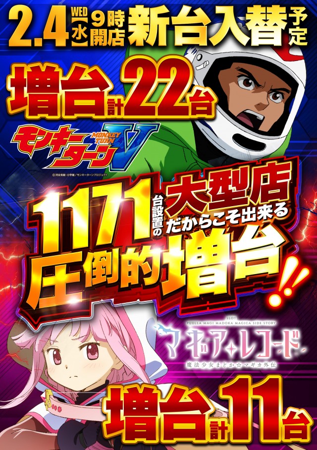 デルパラ7山口店の最新情報画像