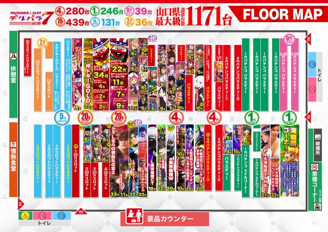 デルパラ7山口店の最新情報画像