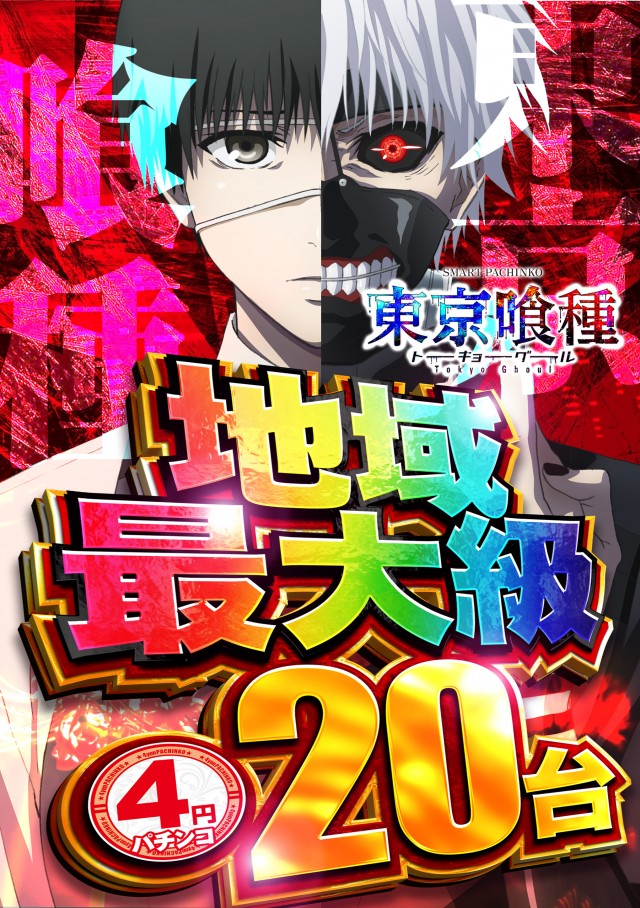 デルパラ7山口店の最新情報画像