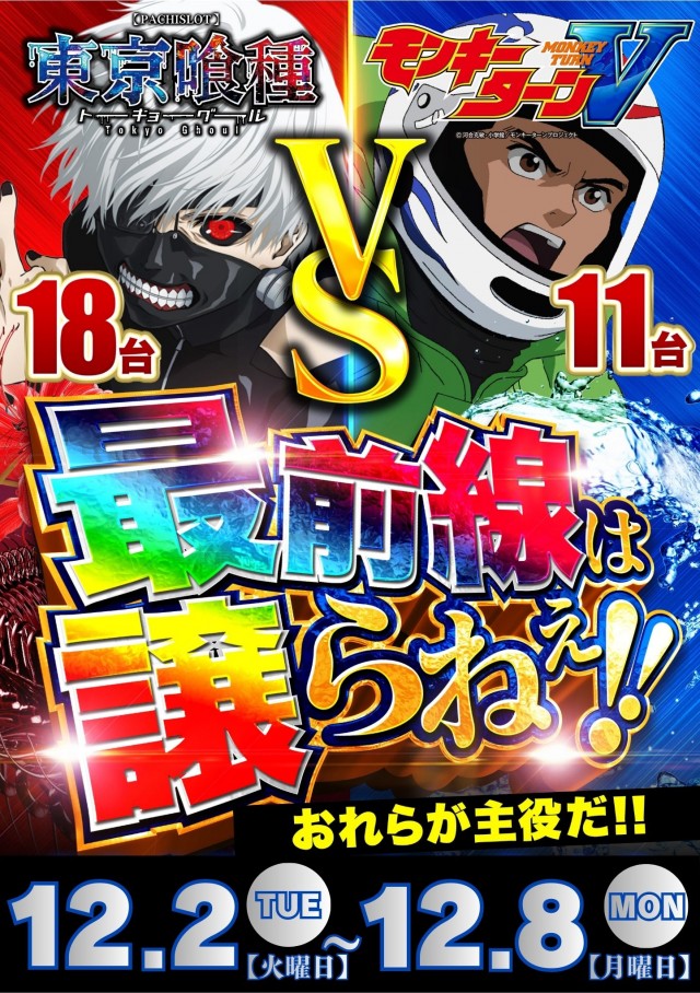 デルパラ7山口店の最新情報画像