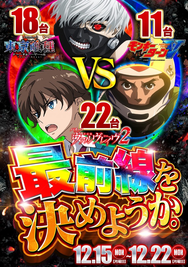 デルパラ7山口店の最新情報画像