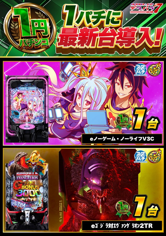 デルパラ7山口店の最新情報画像