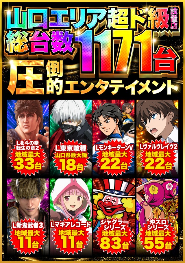 デルパラ7山口店の最新情報画像