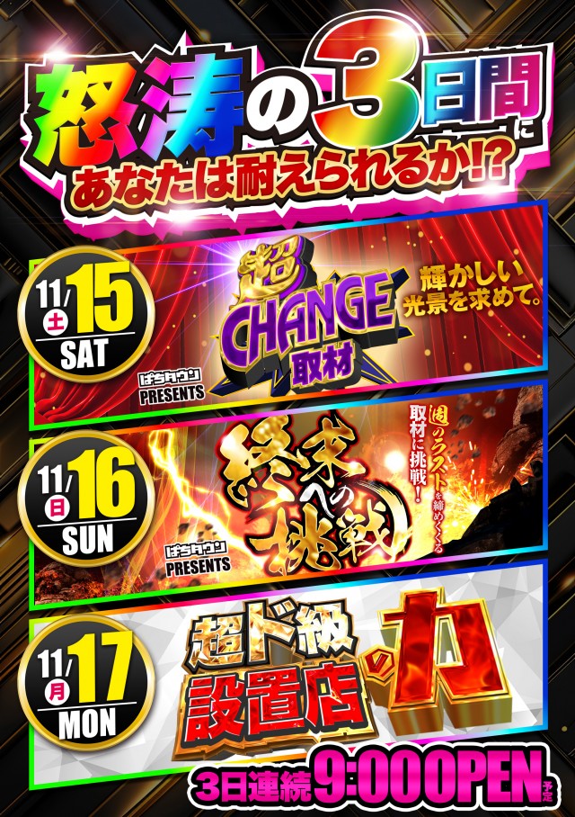 デルパラ7山口店の最新情報画像