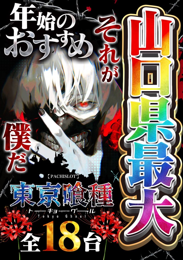 デルパラ7山口店の最新情報画像