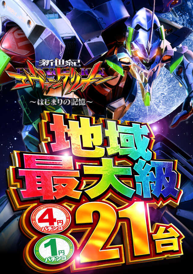 デルパラ7山口店の最新情報画像