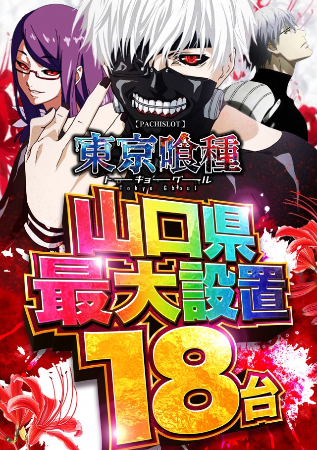 デルパラ7山口店の最新情報画像