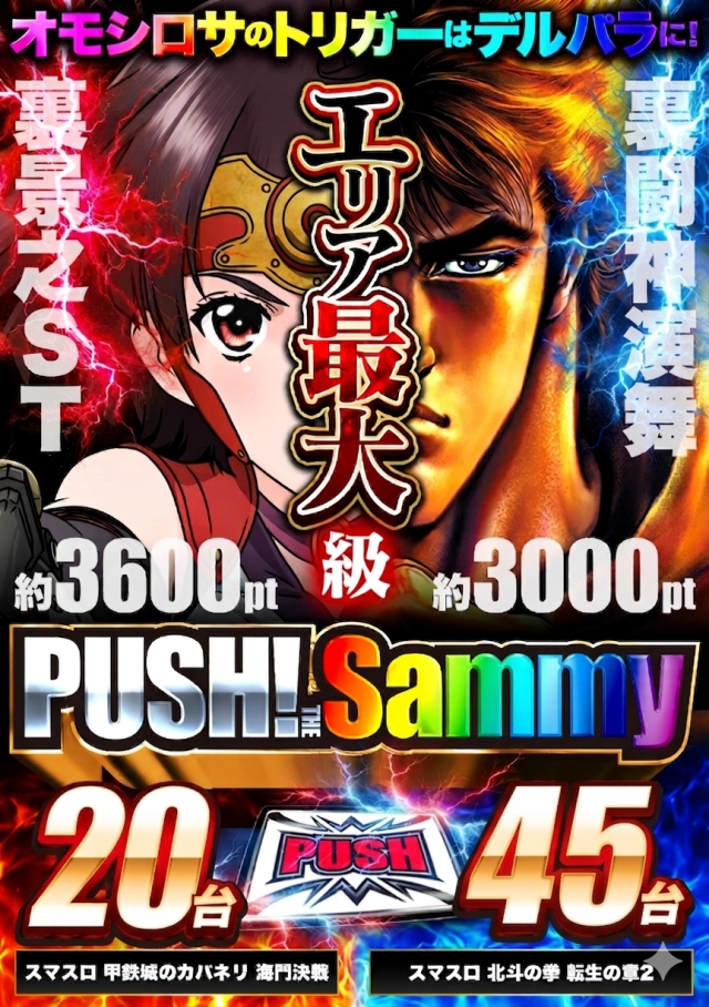 デルパラ7山口店の最新情報画像