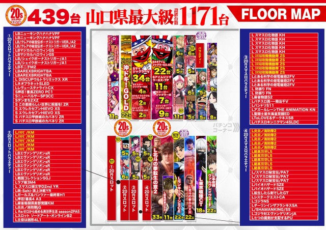 デルパラ7山口店の最新情報画像