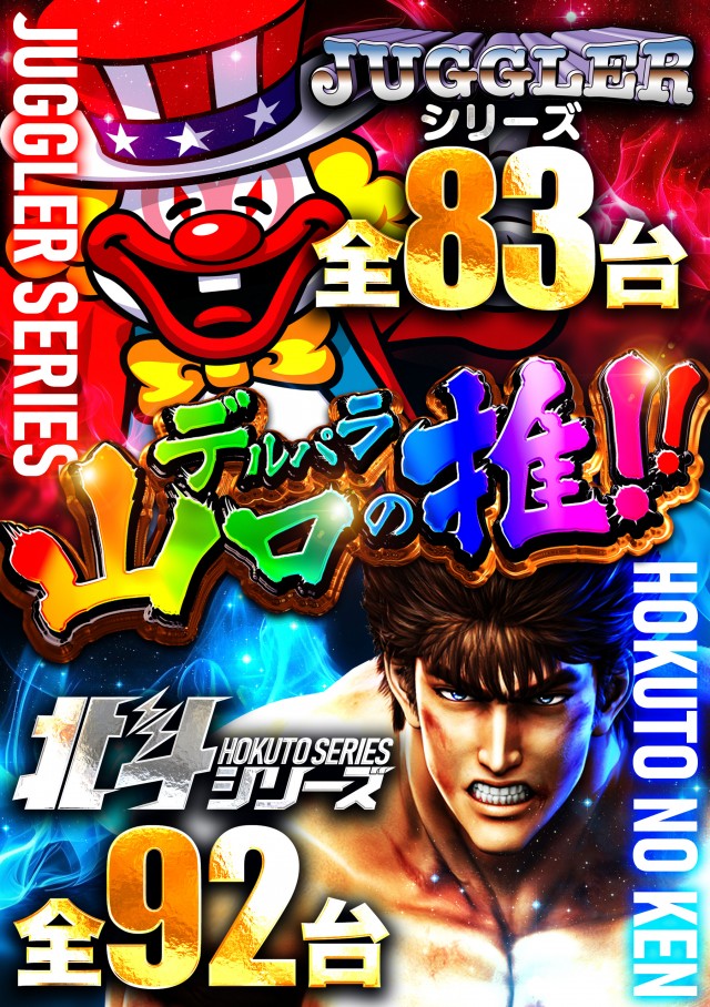 デルパラ7山口店の最新情報画像