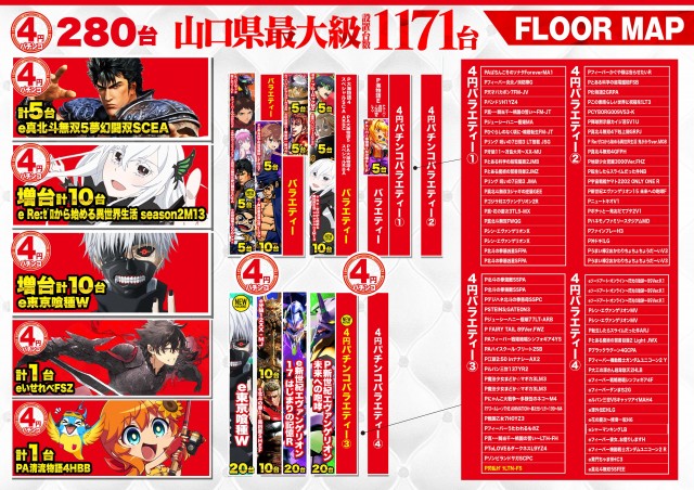 デルパラ7山口店の最新情報画像