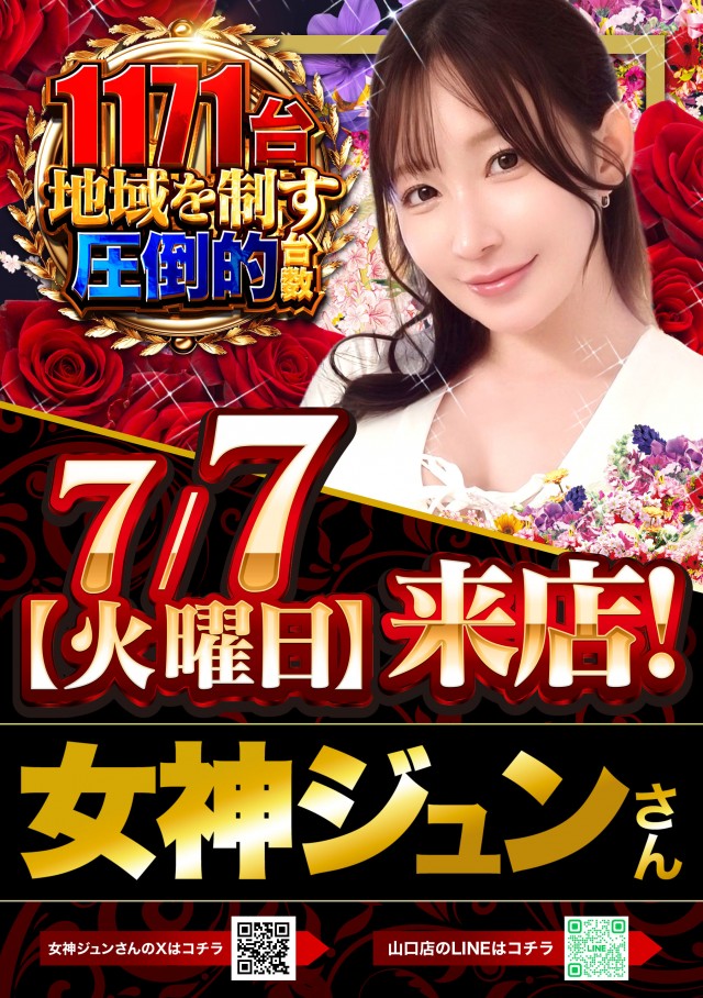 デルパラ7山口店の最新情報画像