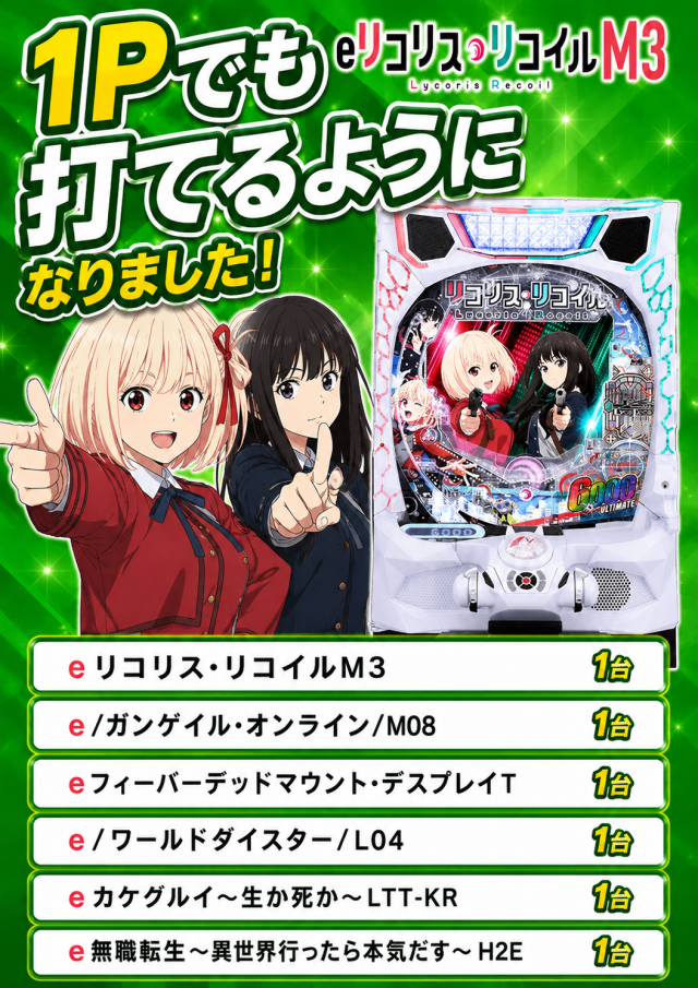 デルパラ7山口店の最新情報画像