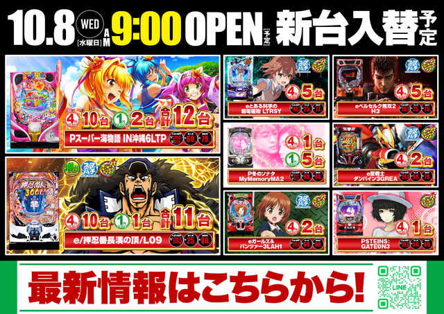 デルパラ7山口店の最新情報画像