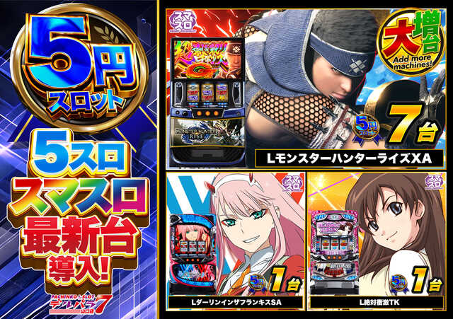 デルパラ7山口店の最新情報画像