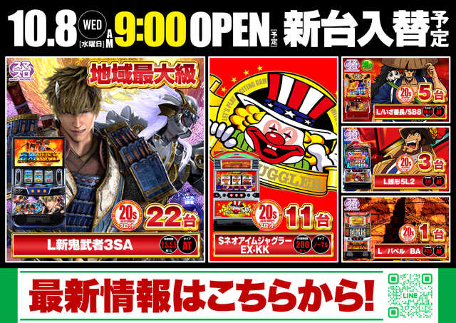 デルパラ7山口店の最新情報画像