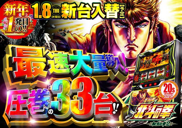 デルパラ7山口店の最新情報画像