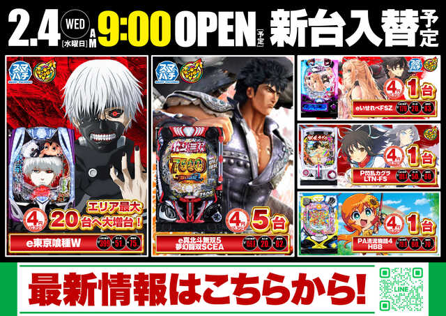 デルパラ7山口店の最新情報画像