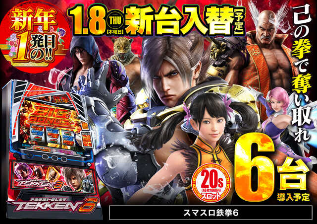 デルパラ7山口店の最新情報画像