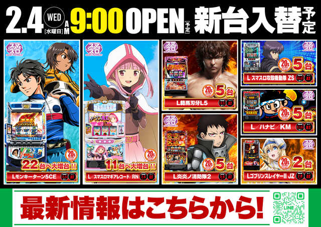 デルパラ7山口店の最新情報画像