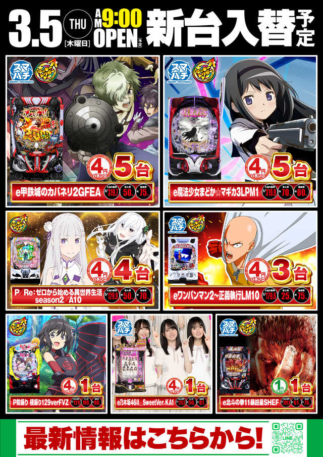 デルパラ7山口店の最新情報画像