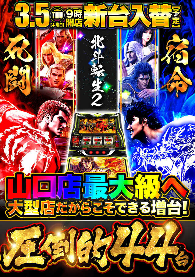 デルパラ7山口店の最新情報画像