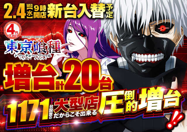 デルパラ7山口店の最新情報画像