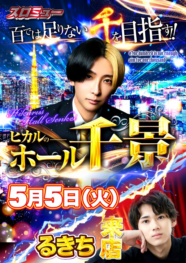 デルパラ7山口店の最新情報画像