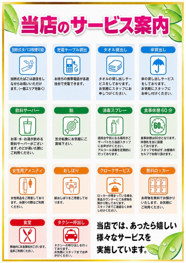 デルパラ7山口店の最新情報画像