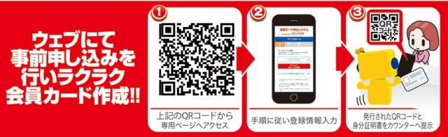 デルパラ7山口店の最新情報画像