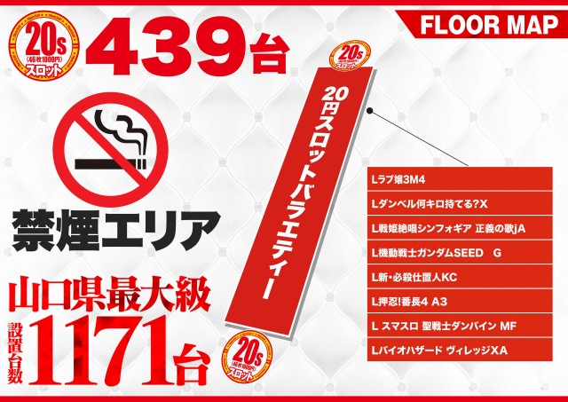 デルパラ7山口店の最新情報画像