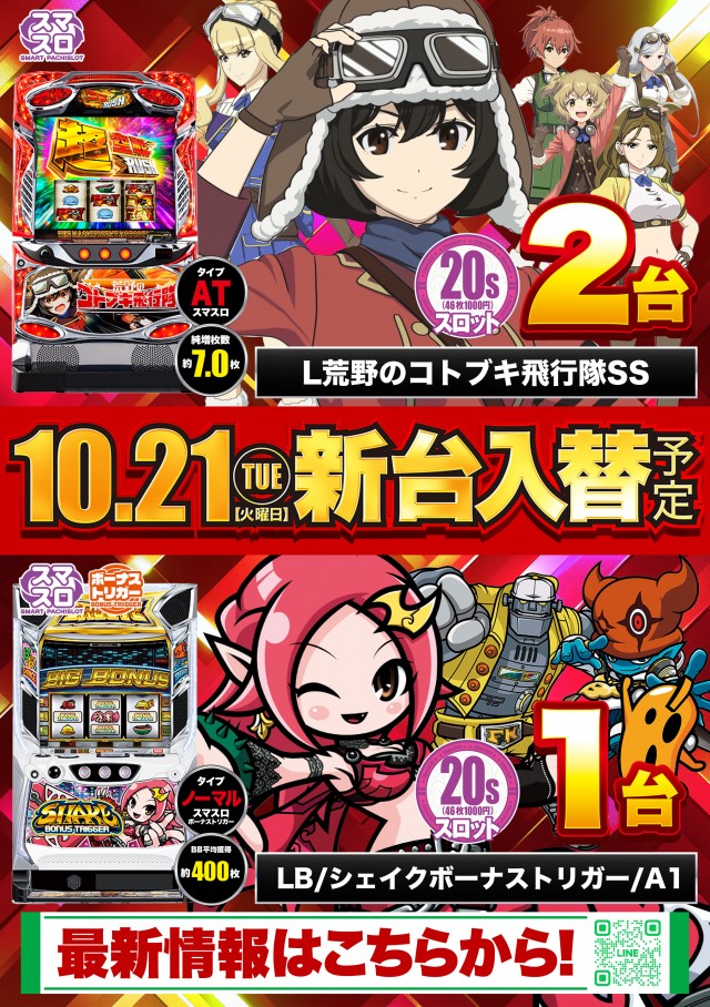 デルパラ7山口店の最新情報画像